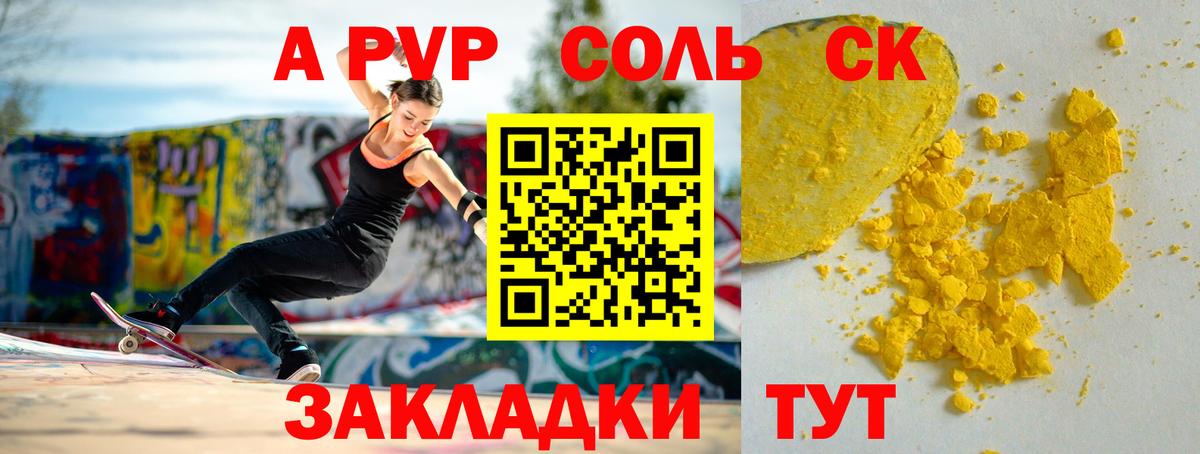 Чернушка  Alpha PVP VHQ  Alfa_PVP крисы CK  APVP  Вход с VPN 