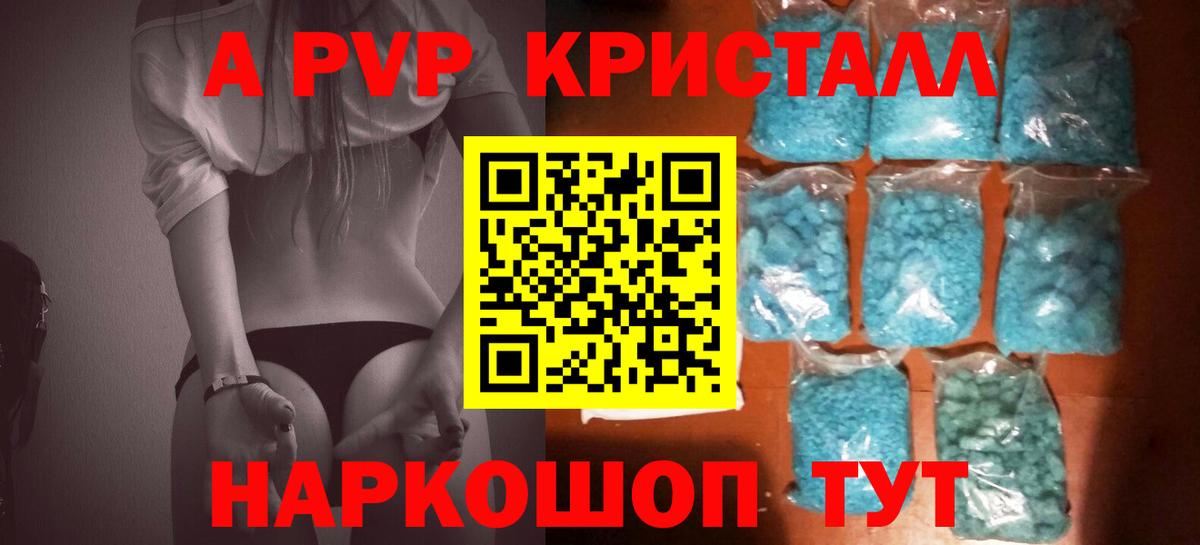 А ПВП Соль Чернушка