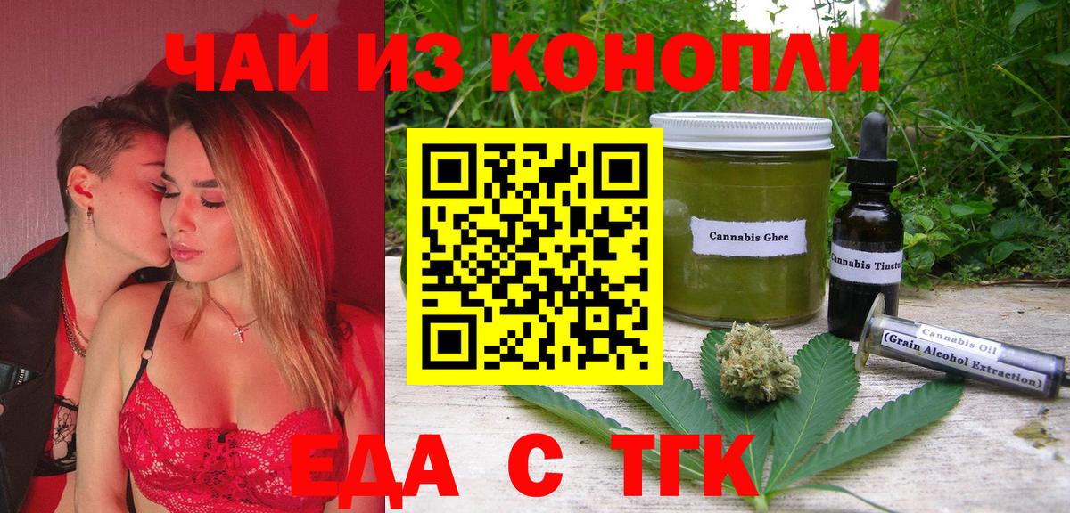 Чернушка  Canna-Cookies конопля  Вход с VPN 
