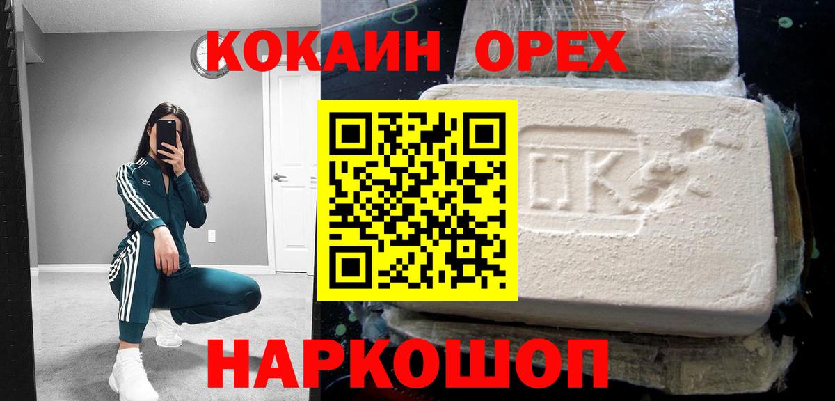 КОКАИН 99%  Вход с VPN  Cocaine  Чернушка 