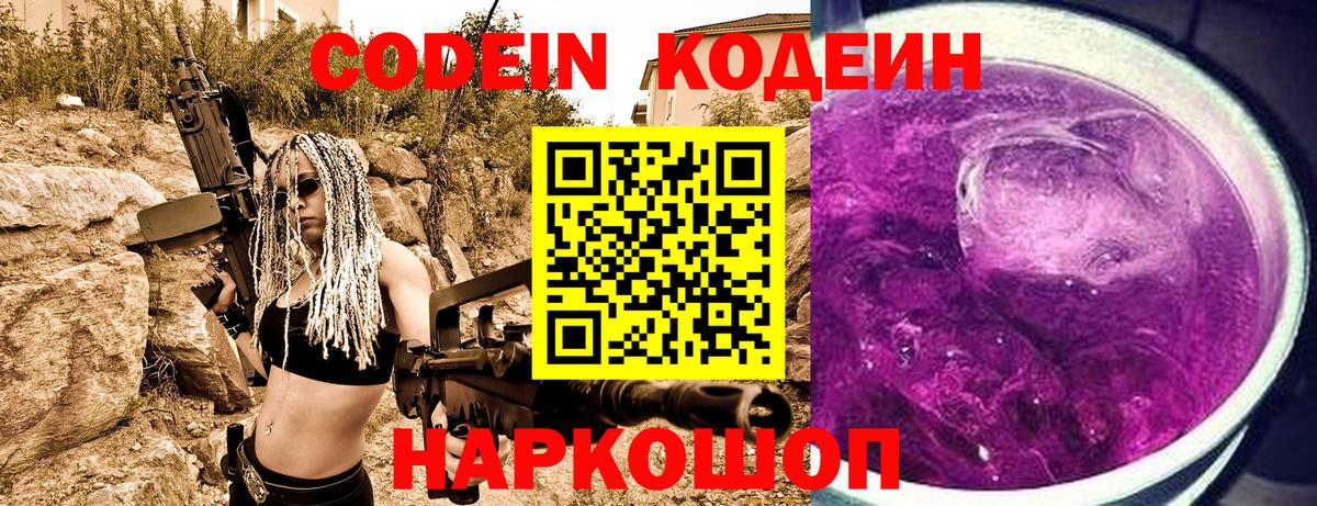 Кодеиновый сироп Lean напиток Lean (лин)  Вход с VPN  Кодеиновый сироп Lean напиток Lean (лин)  Чернушка 
