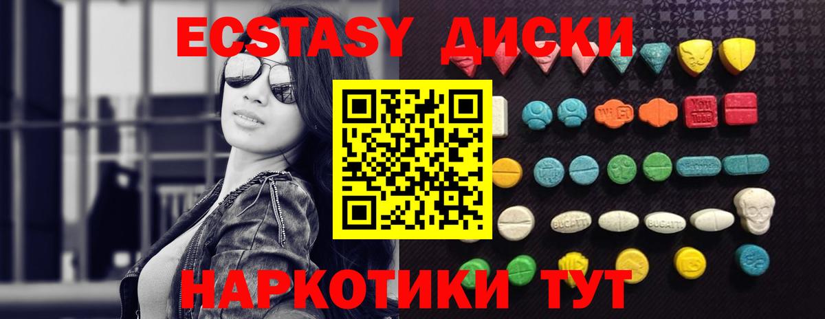 Ecstasy  Вход с VPN  Чернушка  ЭКСТАЗИ Punisher  гидра маркетплейс  Экстази mix 