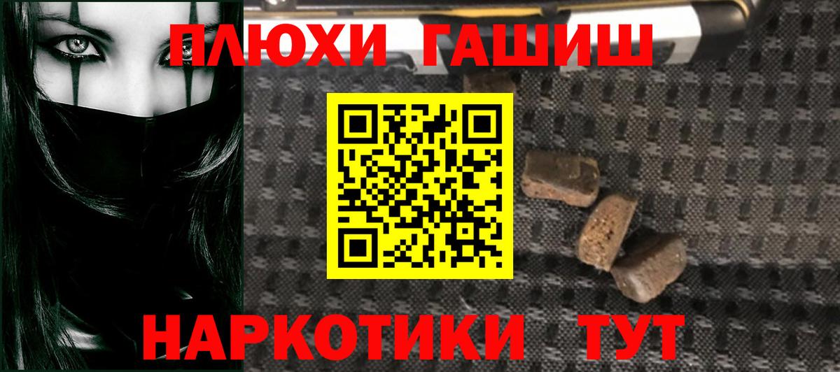 Гашиш AMNESIA HAZE  Гашиш убойный  ГАШ  Вход с VPN  Чернушка 