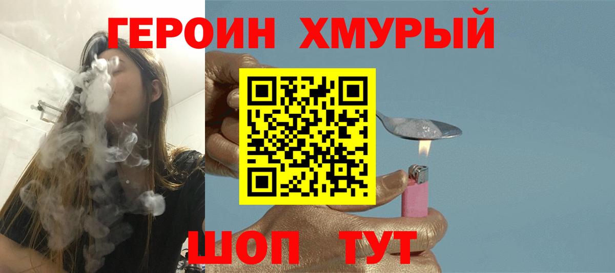 Героин афганец Чернушка