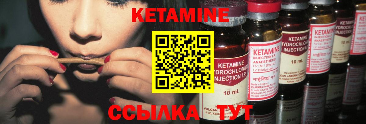 КЕТАМИН VHQ  Вход с VPN  КЕТАМИН ketamine  Чернушка 