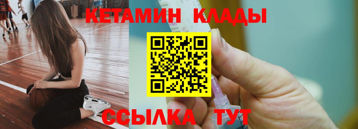 Кетамин ketamine Чернушка