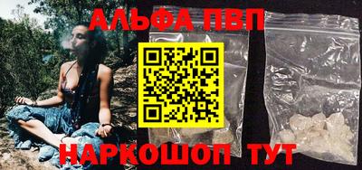 Альфа ПВП Ликино-Дулёво