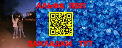Альфа ПВП Ликино-Дулёво