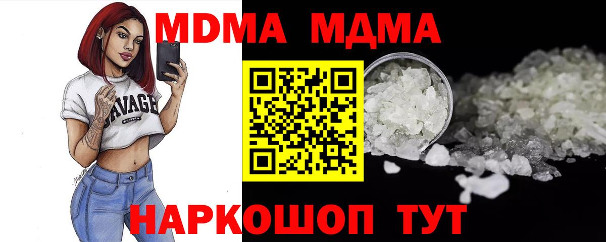 Чернушка  МДМА  МДМА молли  Вход с VPN  MDMA Molly 