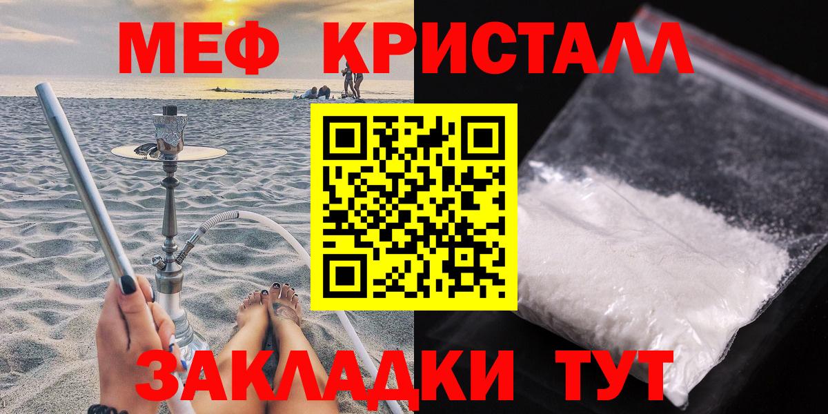 Мефедрон mephedrone  Вход с VPN  Мефедрон  Мефедрон 4 MMC  Меф  Чернушка 