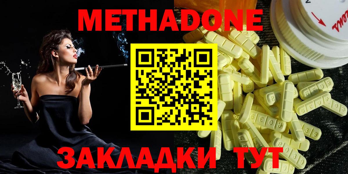 Метадон кристалл  МЕТАДОН белоснежный    вход  Чернушка  Вход с VPN 