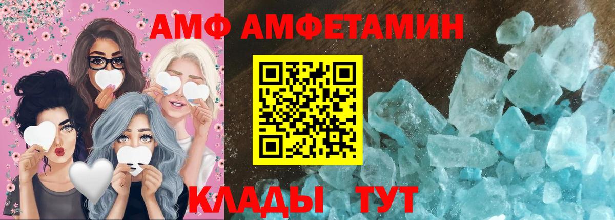 Первитин кристалл  Вход с VPN  Чернушка 