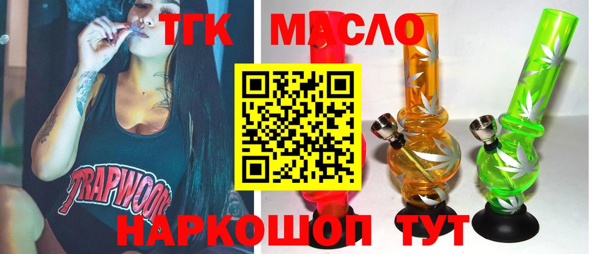 Чернушка  Дистиллят ТГК Wax  Дистиллят ТГК гашишное масло  Вход с VPN 